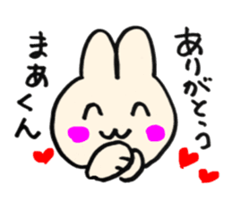 ma-kun sticker sticker #13917077