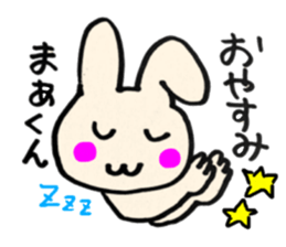 ma-kun sticker sticker #13917078