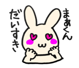 ma-kun sticker sticker #13917080