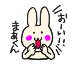 ma-kun sticker sticker #13917082