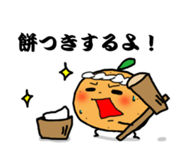 New Year's in Ehime sticker #13917603