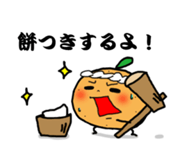 New Year's in Ehime sticker #13917603