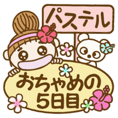 Day 5 of the Hawaiian Girl ocyame