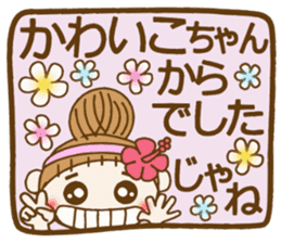 Day 5 of the Hawaiian Girl ocyame sticker #13917666