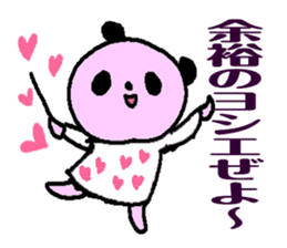 Yoshie de Yoshie sticker #13917861