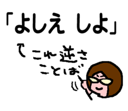 Yoshie de Yoshie sticker #13917866