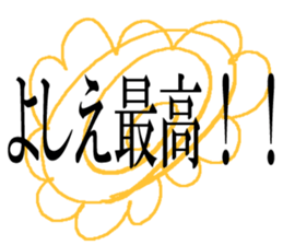 Yoshie de Yoshie sticker #13917868