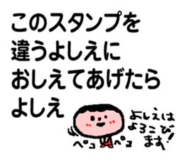 Yoshie de Yoshie sticker #13917869