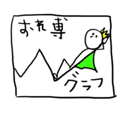 The line prince sticker #13917895