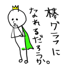 The line prince sticker #13917899