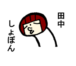 Sulk Tanaka. sticker #13918049