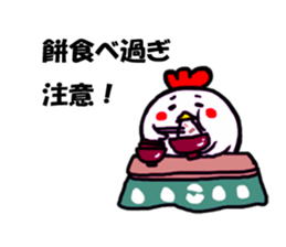 TORIO of a chicken sticker #13918112