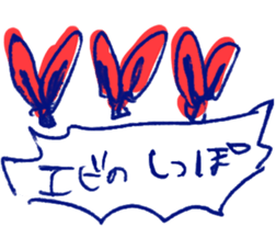 AMENOICHI's SUTANPU(STICKER) sticker #13918260