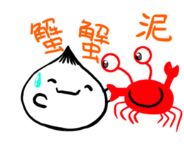 Dumpling's Cute Life sticker #13918266
