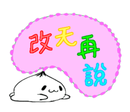 Dumpling's Cute Life sticker #13918281