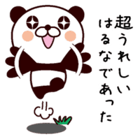I am Haruna sticker #13918315