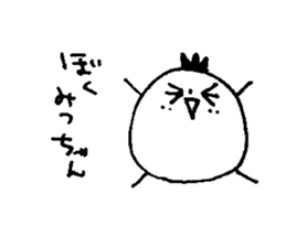 My name is MITSURU. sticker #13918495