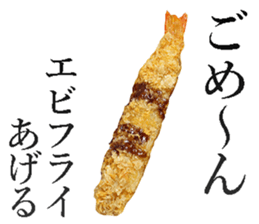 Fried Shrimp sticker #13918617