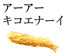 Fried Shrimp sticker #13918624