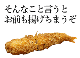 Fried Shrimp sticker #13918627