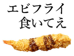Fried Shrimp sticker #13918628