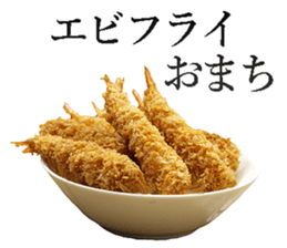 Fried Shrimp sticker #13918635