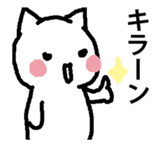 KAKKOYOKUNARITAINEKO 2 It moves! sticker #13918683