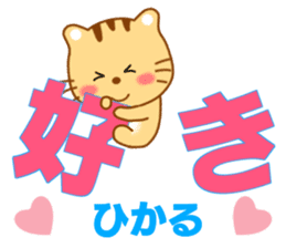 Sticker to send to Hikaru sticker #13919134