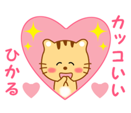 Sticker to send to Hikaru sticker #13919135