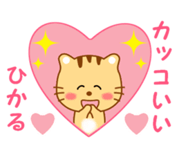 Sticker to send to Hikaru sticker #13919135