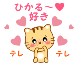 Sticker to send to Hikaru sticker #13919136