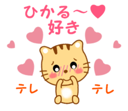 Sticker to send to Hikaru sticker #13919136