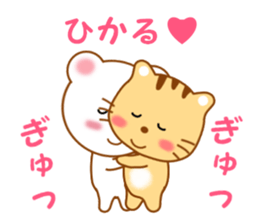 Sticker to send to Hikaru sticker #13919139