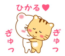 Sticker to send to Hikaru sticker #13919139