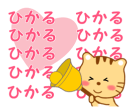 Sticker to send to Hikaru sticker #13919141