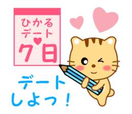 Sticker to send to Hikaru sticker #13919144