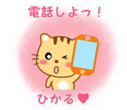 Sticker to send to Hikaru sticker #13919145