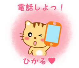 Sticker to send to Hikaru sticker #13919145