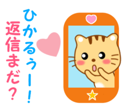 Sticker to send to Hikaru sticker #13919146