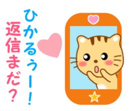 Sticker to send to Hikaru sticker #13919146