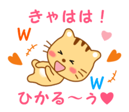 Sticker to send to Hikaru sticker #13919149