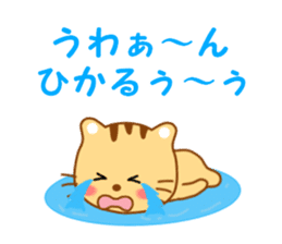 Sticker to send to Hikaru sticker #13919152