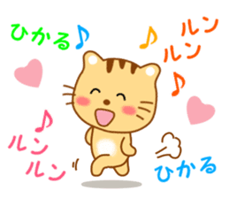 Sticker to send to Hikaru sticker #13919153