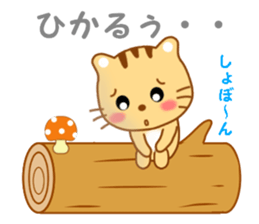 Sticker to send to Hikaru sticker #13919154