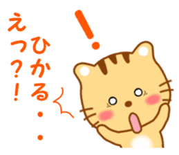 Sticker to send to Hikaru sticker #13919155