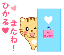 Sticker to send to Hikaru sticker #13919156