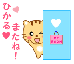 Sticker to send to Hikaru sticker #13919156