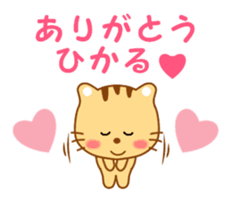 Sticker to send to Hikaru sticker #13919160