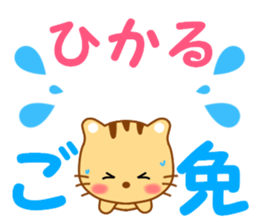 Sticker to send to Hikaru sticker #13919163