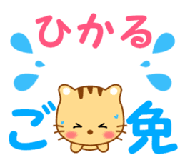 Sticker to send to Hikaru sticker #13919163